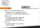cj제일제당성공사례,락앤락,성공사례분석,브랜드마케팅,서비스마케팅,글로벌경영,사례분석,swot,stp,4p 39페이지
