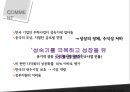 cj제일제당성공사례,락앤락,성공사례분석,브랜드마케팅,서비스마케팅,글로벌경영,사례분석,swot,stp,4p 41페이지