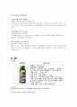 CJ제일제당-컨디션,여명,모닝케어,브랜드마케팅,서비스마케팅,글로벌경영,사례분석,swot,stp,4p 5페이지