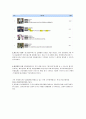 CJ제일제당-컨디션,여명,모닝케어,브랜드마케팅,서비스마케팅,글로벌경영,사례분석,swot,stp,4p 9페이지