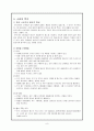 CK 향수의 감성마케팅 전략,케빈클라인향수,향수시장분석,CK향수마케팅전략,향수마케팅전략,감성마케팅,감성마케팅사례, SOWT, STP 10페이지