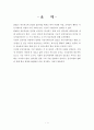 CMC와 상호작용 - 인터넷에서의 상호작용을 중심으로 2페이지