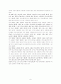 CMC와 상호작용 - 인터넷에서의 상호작용을 중심으로 9페이지