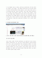 CMC와 상호작용 - 인터넷에서의 상호작용을 중심으로 14페이지