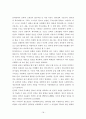 CMC와 상호작용 - 인터넷에서의 상호작용을 중심으로 19페이지