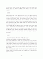 CMC와 상호작용 - 인터넷에서의 상호작용을 중심으로 30페이지