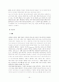 CMC와 상호작용 - 인터넷에서의 상호작용을 중심으로 33페이지