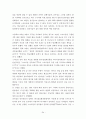 CMC와 상호작용 - 인터넷에서의 상호작용을 중심으로 35페이지