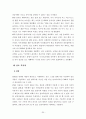 CMC와 상호작용 - 인터넷에서의 상호작용을 중심으로 36페이지