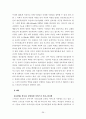 CMC와 상호작용 - 인터넷에서의 상호작용을 중심으로 37페이지