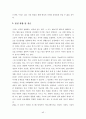 CMC와 상호작용 - 인터넷에서의 상호작용을 중심으로 44페이지