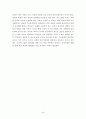 CMC와 상호작용 - 인터넷에서의 상호작용을 중심으로 45페이지