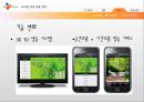 CJ Media 2015년 여론 창출 전략 - CJMedia,CJ미디어,엠넷,CGV,XTM,tvN,미디어여론창출,여론창출,여론창출전략,여론창출사례.PPT자료 9페이지