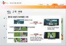 CJ Media 2015년 여론 창출 전략 - CJMedia,CJ미디어,엠넷,CGV,XTM,tvN,미디어여론창출,여론창출,여론창출전략,여론창출사례.PPT자료 10페이지