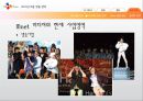 CJ Media 2015년 여론 창출 전략 - CJMedia,CJ미디어,엠넷,CGV,XTM,tvN,미디어여론창출,여론창출,여론창출전략,여론창출사례.PPT자료 20페이지