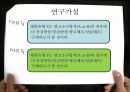 Consumer behavior - 고관여브랜드,고관여제품,저관여브랜드,저관여제품,감성제품,이성제품.ppt 4페이지