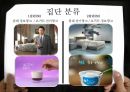 Consumer behavior - 고관여브랜드,고관여제품,저관여브랜드,저관여제품,감성제품,이성제품.ppt 23페이지