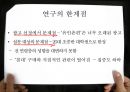 Consumer behavior - 고관여브랜드,고관여제품,저관여브랜드,저관여제품,감성제품,이성제품.ppt 50페이지