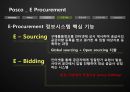 Posco(포스코) _ E Procurement - E Procurement,E Procurement도입,E Procurement구조,E Procurement활용성과,포스코ERP,ERP사례,정보시스템,포스코정보시스템.PPT자료 10페이지
