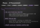 Posco(포스코) _ E Procurement - E Procurement,E Procurement도입,E Procurement구조,E Procurement활용성과,포스코ERP,ERP사례,정보시스템,포스코정보시스템.PPT자료 19페이지