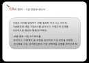 EA의등장배경 및 현황,EA의정의 및 목적,EA의도입사례 및 현황.PPT자료 6페이지