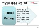 [국제 기업론] DuPont(듀폰)기업분석,DuPont경영전략,DuPont분석,듀폰기업분석,듀폰아시아진출,듀폰코리아.PPT자료 16페이지