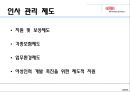[국제 기업론] DuPont(듀폰)기업분석,DuPont경영전략,DuPont분석,듀폰기업분석,듀폰아시아진출,듀폰코리아.PPT자료 35페이지