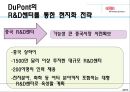 [국제 기업론] DuPont(듀폰)기업분석,DuPont경영전략,DuPont분석,듀폰기업분석,듀폰아시아진출,듀폰코리아.PPT자료 46페이지