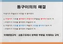 변형문법 - Chomsky(촘스키),Chomsky문법,언어의변형규칙,Chomsky이후의언어학,국어문장과영어문장,통사론.PPT자료 22페이지