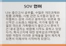 변형문법 - Chomsky(촘스키),Chomsky문법,언어의변형규칙,Chomsky이후의언어학,국어문장과영어문장,통사론.PPT자료 53페이지