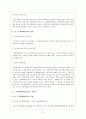 CJ엔터테인먼트 마케팅전략 - CJ엔터테인먼트분석,글로컬라이제이션,CJ엔터테인먼트해외시장진출 11페이지