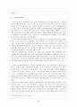 CJ엔터테인먼트 마케팅전략 - CJ엔터테인먼트분석,글로컬라이제이션,CJ엔터테인먼트해외시장진출 26페이지