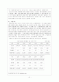 CJ엔터테인먼트 마케팅전략 - CJ엔터테인먼트분석,글로컬라이제이션,CJ엔터테인먼트해외시장진출 27페이지