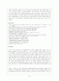 CJ엔터테인먼트 마케팅전략 - CJ엔터테인먼트분석,글로컬라이제이션,CJ엔터테인먼트해외시장진출 28페이지