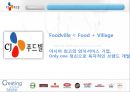 CJ 푸드빌 카페소반(Café SOBAHN)의 미국시장 진출을 위한 현지 분석과 전략 - CJ푸드빌,카페소반,카페소반해외진출,카페소반마케팅전략.PPT자료 2페이지