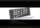 2015 여론창출전략 - EBS,EBS여론창출전략,여론창출전략,EBS콘텐츠,EBS편성,EBS홍보,EBS해외교육방송사례,해외교육바옹,EBS경영,EBS재정,여론창출기대효과.PPT자료 5페이지