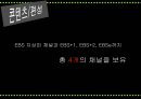 2015 여론창출전략 - EBS,EBS여론창출전략,여론창출전략,EBS콘텐츠,EBS편성,EBS홍보,EBS해외교육방송사례,해외교육바옹,EBS경영,EBS재정,여론창출기대효과.PPT자료 6페이지