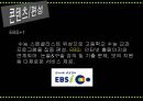 2015 여론창출전략 - EBS,EBS여론창출전략,여론창출전략,EBS콘텐츠,EBS편성,EBS홍보,EBS해외교육방송사례,해외교육바옹,EBS경영,EBS재정,여론창출기대효과.PPT자료 8페이지