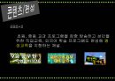 2015 여론창출전략 - EBS,EBS여론창출전략,여론창출전략,EBS콘텐츠,EBS편성,EBS홍보,EBS해외교육방송사례,해외교육바옹,EBS경영,EBS재정,여론창출기대효과.PPT자료 9페이지