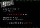 2015 여론창출전략 - EBS,EBS여론창출전략,여론창출전략,EBS콘텐츠,EBS편성,EBS홍보,EBS해외교육방송사례,해외교육바옹,EBS경영,EBS재정,여론창출기대효과.PPT자료 11페이지