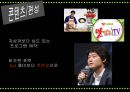2015 여론창출전략 - EBS,EBS여론창출전략,여론창출전략,EBS콘텐츠,EBS편성,EBS홍보,EBS해외교육방송사례,해외교육바옹,EBS경영,EBS재정,여론창출기대효과.PPT자료 13페이지