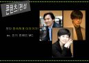 2015 여론창출전략 - EBS,EBS여론창출전략,여론창출전략,EBS콘텐츠,EBS편성,EBS홍보,EBS해외교육방송사례,해외교육바옹,EBS경영,EBS재정,여론창출기대효과.PPT자료 14페이지