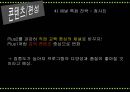 2015 여론창출전략 - EBS,EBS여론창출전략,여론창출전략,EBS콘텐츠,EBS편성,EBS홍보,EBS해외교육방송사례,해외교육바옹,EBS경영,EBS재정,여론창출기대효과.PPT자료 17페이지