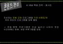 2015 여론창출전략 - EBS,EBS여론창출전략,여론창출전략,EBS콘텐츠,EBS편성,EBS홍보,EBS해외교육방송사례,해외교육바옹,EBS경영,EBS재정,여론창출기대효과.PPT자료 18페이지