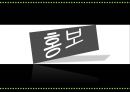 2015 여론창출전략 - EBS,EBS여론창출전략,여론창출전략,EBS콘텐츠,EBS편성,EBS홍보,EBS해외교육방송사례,해외교육바옹,EBS경영,EBS재정,여론창출기대효과.PPT자료 20페이지