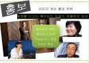 2015 여론창출전략 - EBS,EBS여론창출전략,여론창출전략,EBS콘텐츠,EBS편성,EBS홍보,EBS해외교육방송사례,해외교육바옹,EBS경영,EBS재정,여론창출기대효과.PPT자료 23페이지