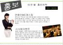 2015 여론창출전략 - EBS,EBS여론창출전략,여론창출전략,EBS콘텐츠,EBS편성,EBS홍보,EBS해외교육방송사례,해외교육바옹,EBS경영,EBS재정,여론창출기대효과.PPT자료 24페이지