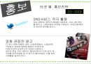 2015 여론창출전략 - EBS,EBS여론창출전략,여론창출전략,EBS콘텐츠,EBS편성,EBS홍보,EBS해외교육방송사례,해외교육바옹,EBS경영,EBS재정,여론창출기대효과.PPT자료 25페이지