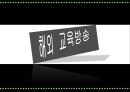 2015 여론창출전략 - EBS,EBS여론창출전략,여론창출전략,EBS콘텐츠,EBS편성,EBS홍보,EBS해외교육방송사례,해외교육바옹,EBS경영,EBS재정,여론창출기대효과.PPT자료 31페이지