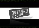 2015 여론창출전략 - EBS,EBS여론창출전략,여론창출전략,EBS콘텐츠,EBS편성,EBS홍보,EBS해외교육방송사례,해외교육바옹,EBS경영,EBS재정,여론창출기대효과.PPT자료 34페이지